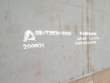 和平容器板-16MnDR